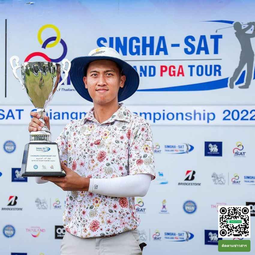 “นิวพอร์ต” แชมป์ไทยแลนด์พีจีเอทัวร์ที่อัลไพน์ เชียงใหม่ 