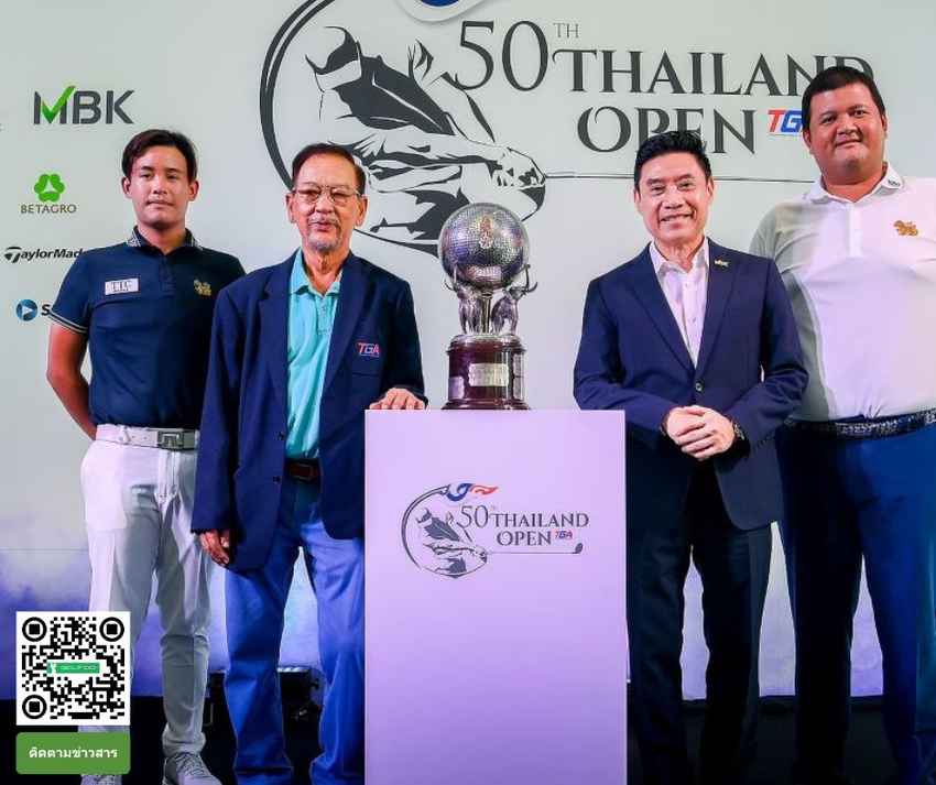 สวิง “ไทยแลนด์ โอเพ่น ครั้งที่ 50" ชิงถ้วยพระราชทาน รัชกาลที่ 9 พร้อมเงินรางวัล 8 ล้านบาท ที่ริเวอร์เดล 