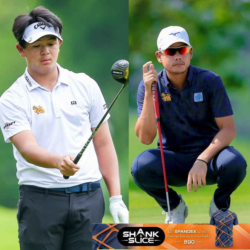 ‘พีรดนย์-รัชชานนท์’ รั้งฝูงบนคลับเฮ้าส์กอล์ฟไทยแลนด์ โอเพ่น ครั้งที่ 50 