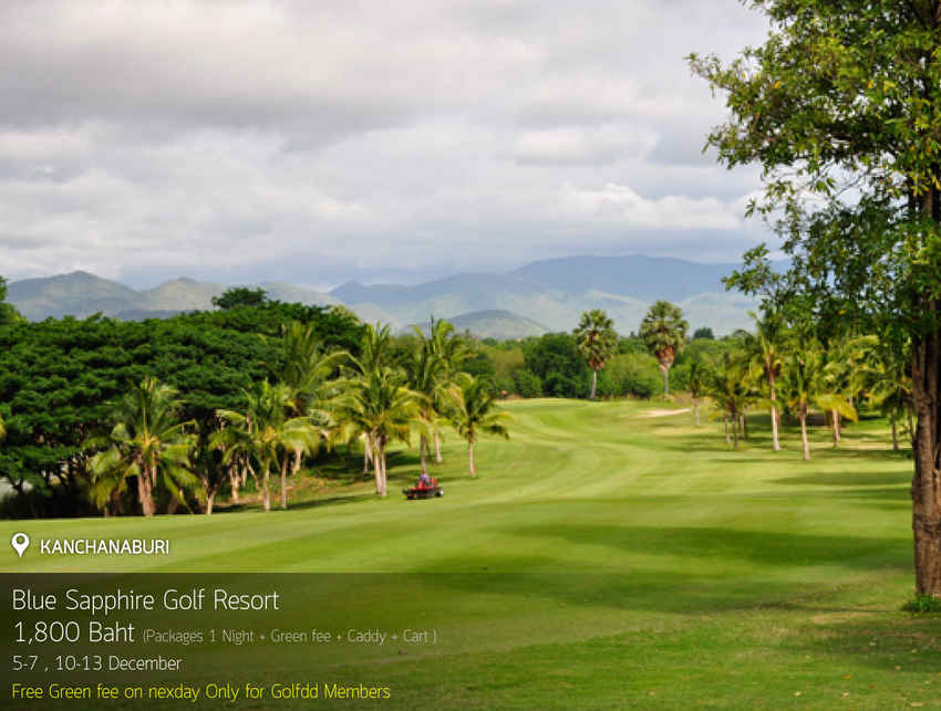 Blue Sapphire Golf Resort News สนามกอล์ฟ บลู แซฟไฟร์ กอล์ฟ รีสอร์ท