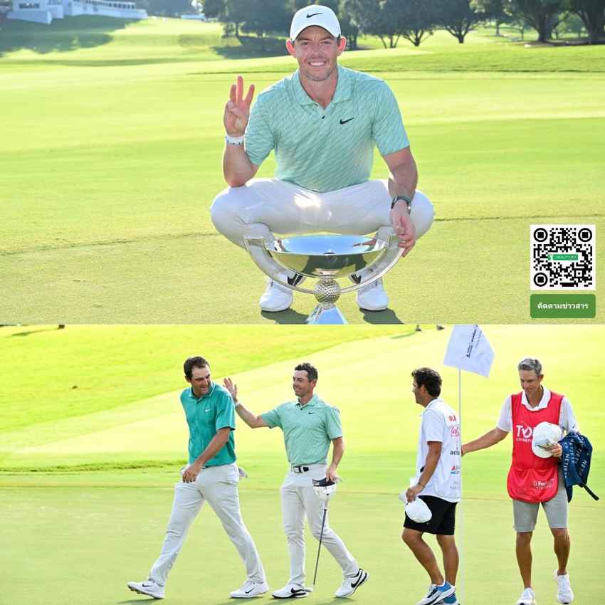 “แม็คอิลรอย” ปลื้ม ทำสถิติคว้าแชมป์เฟดเอ็กซ์คัพ 3 สมัย 