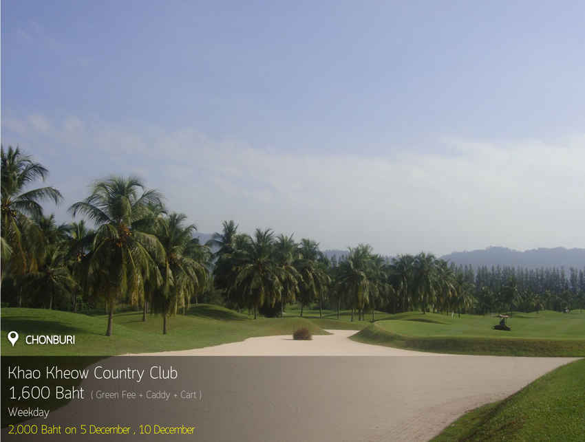 Khao Kheow Country Club News สนามกอล์ฟ เขาเขียว คันทรี คลับ