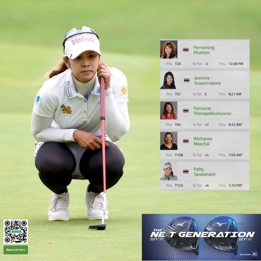 รอบแรกกอล์ฟแอลพีจีเอทัวร์ รายการ Portland Classic วันที่ 15 กันยายน 2565 