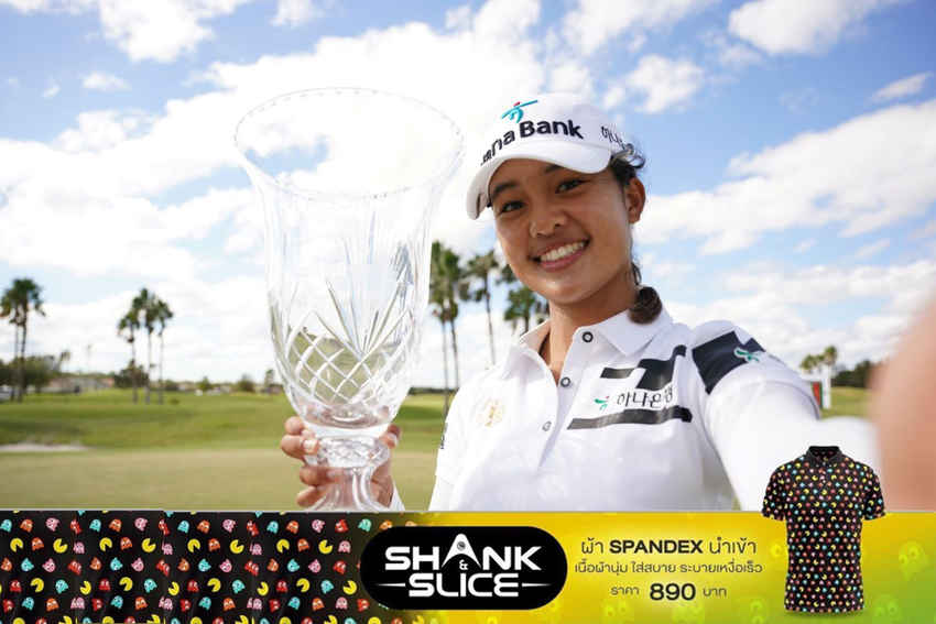 แสดงความยินดีกับ “โปรว่าน” จารวี บุญจันทร์ กับการคว้าแชมป์ Epson Tour Championship ซึ่งเป็นรายการสุดท้ายของเอ็ปสันทัวร์ในปีนี้ 