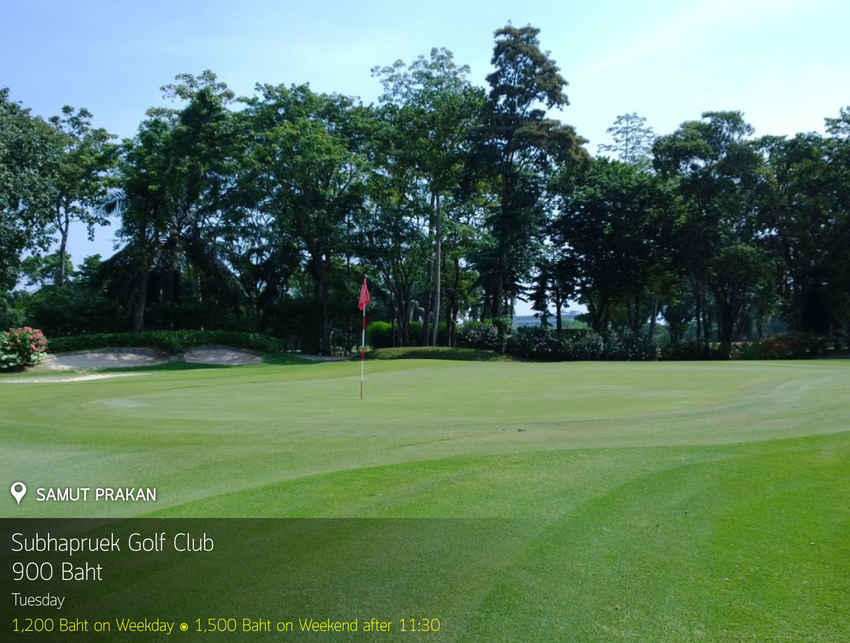 Subhapruek Golf Club News สนามกอล์ฟ ศุภาพฤกษ์ กอล์ฟ คลับ