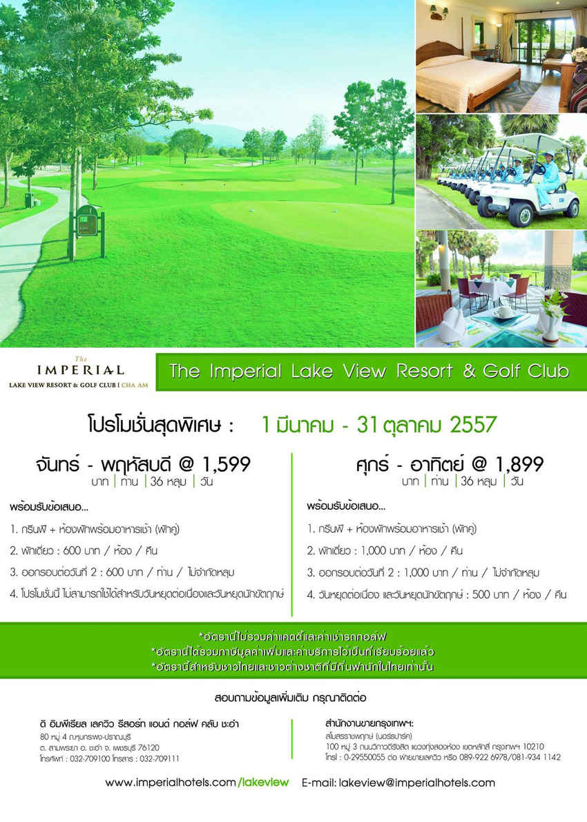 Lake View Resort & Golf Club News สนามกอล์ฟ เลควิว รีสอร์ท แอนด์ กอล์ฟ คลับ