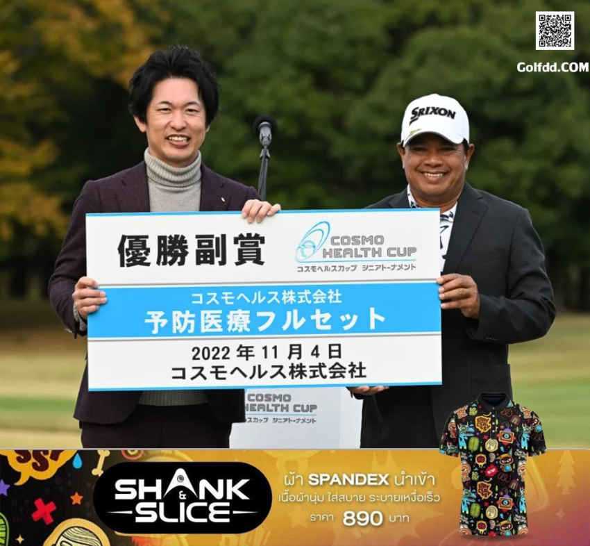 ประหยัดฟอร์มแรงไม่หยุดรับแชมป์ที่ 6 ติดสวิงเจแปนซีเนียร์ 