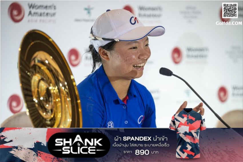 ฮวง ถิง-ชวน นักกอล์ฟไต้หวัน คว้าแชมป์รายการ Women’s Amateur Asia-Pacific 