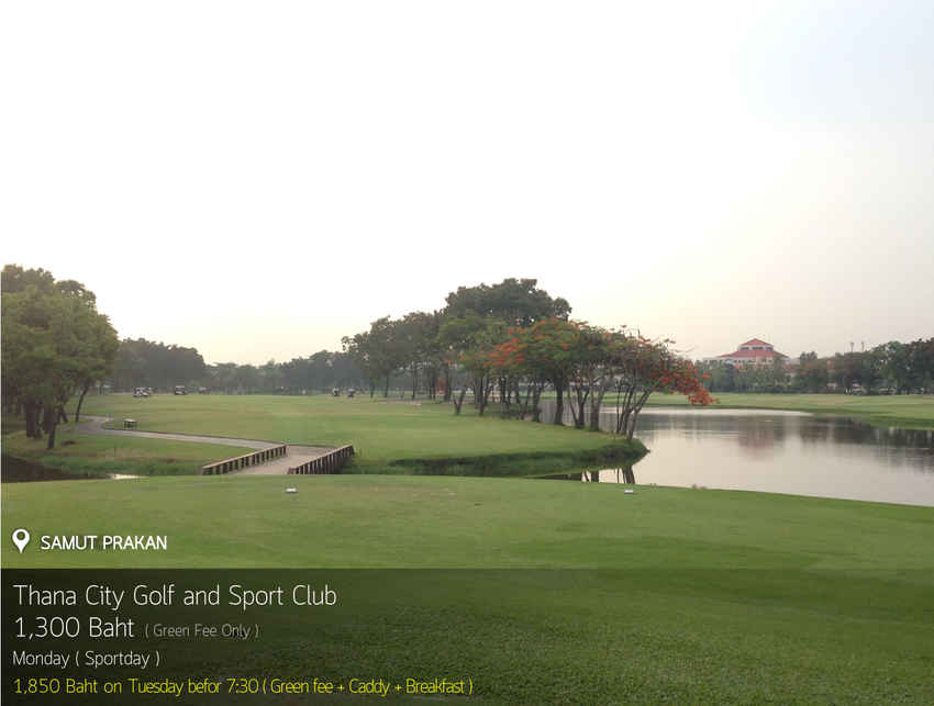 Thana City Country Club News สนามกอล์ฟ ธนาซิตี้ คันทรีคลับ