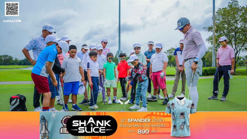 สุดคึกคักสวิงเยาวชนตอบรับร่วมกิจกรรมจูเนียร์มีตเดอะโปร 