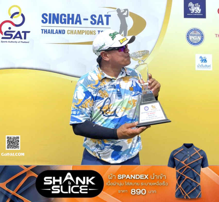 ประหยัดแจ๋วจบ22อันเดอร์นำรวดซิวแชมป์บุญชูที่แรนโชว์ฯ 