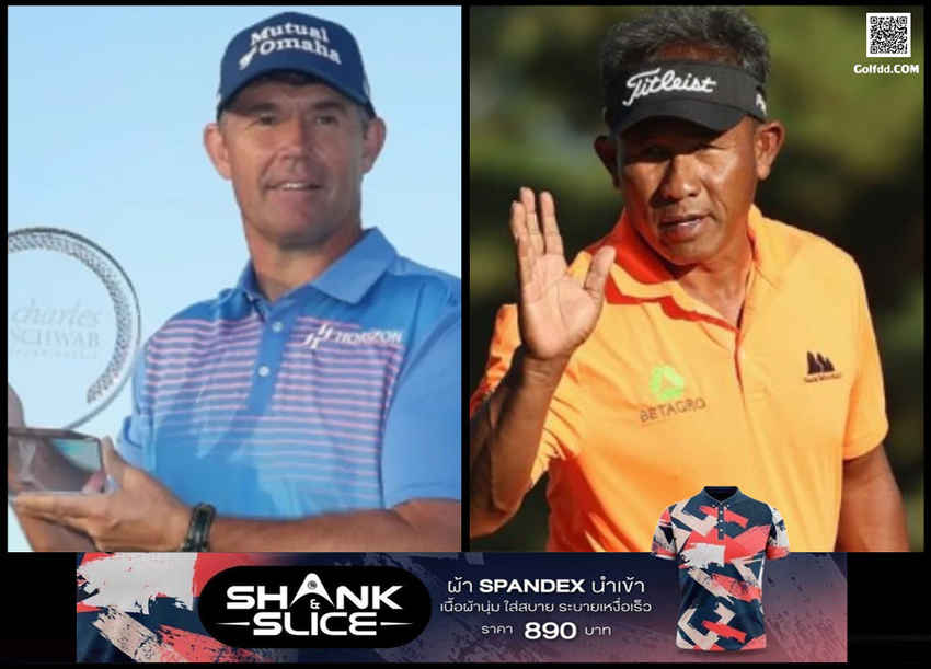 แฮร์ริงตันผงาดแชมป์สวิงชาร์ลส ชเว็บฯ-ธงชัยคว้าอันดับ12ร่วม 