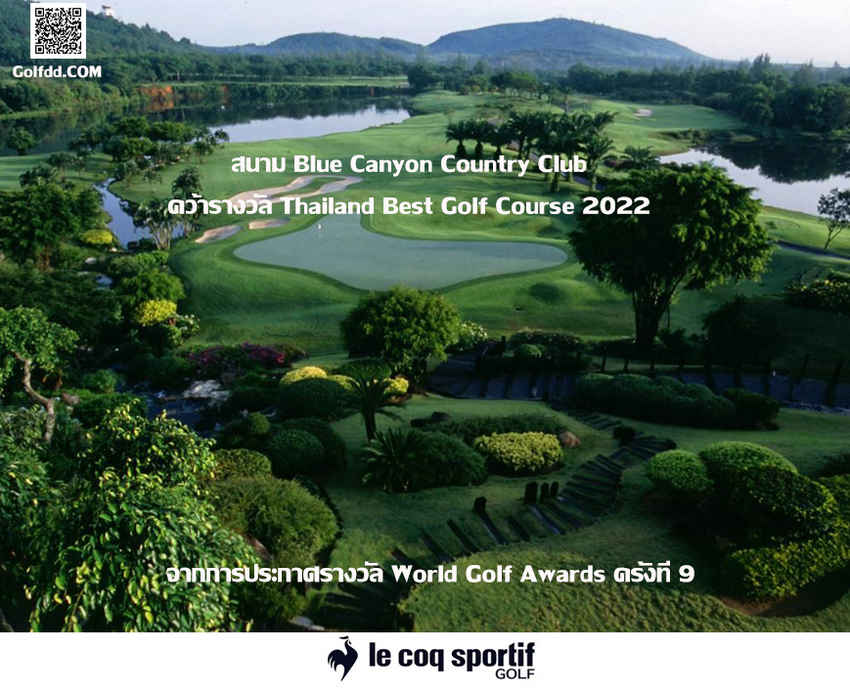 สนาม Blue Canyon Country Club จ.ภูเก็ต คว้ารางวัล Thailand Best Golf Course 2022 