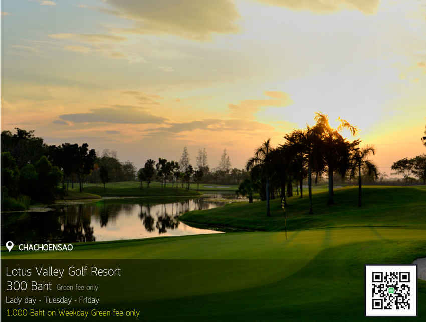 Lotus Valley Golf Resort News สนามกอล์ฟ โลตัส วัลเล่ย์ กอล์ฟ รีสอร์ท