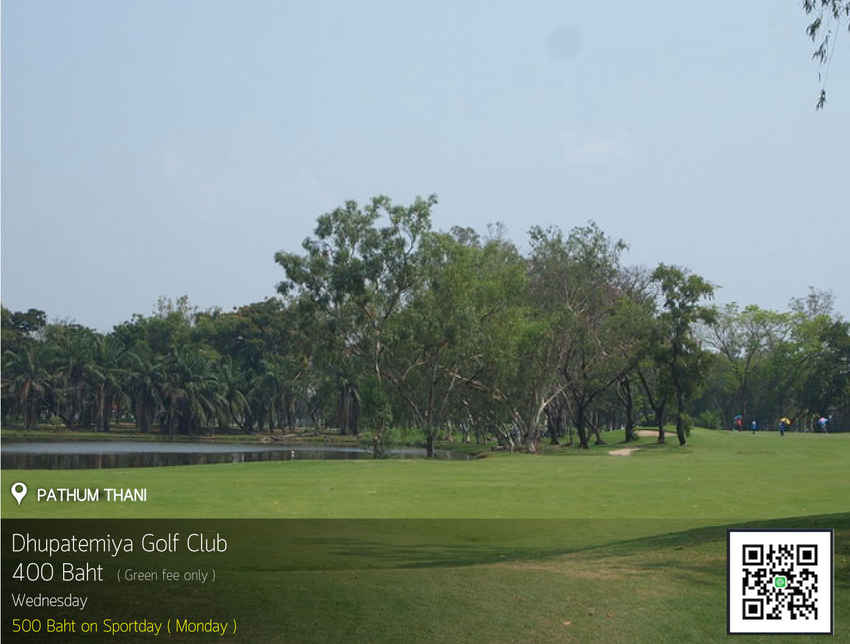 Dhupatemiya Golf Course News สนามกอล์ฟ ธูปะเตมีย์