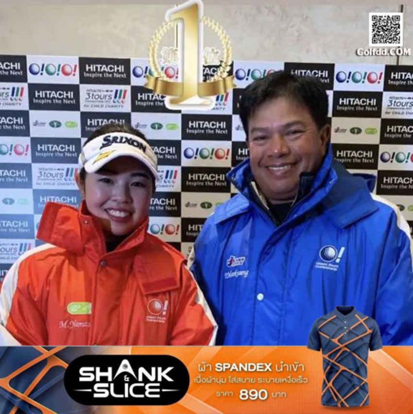 ประหยัด มากแสง นักกอล์ฟมือหนึ่งเจแปนซีเนียร์ทัวร์ 2022 และ มิยู ยามาชิตะ  โปรสาวมือหนึ่งเจแอลพีจีเอทัวร์ 2022 