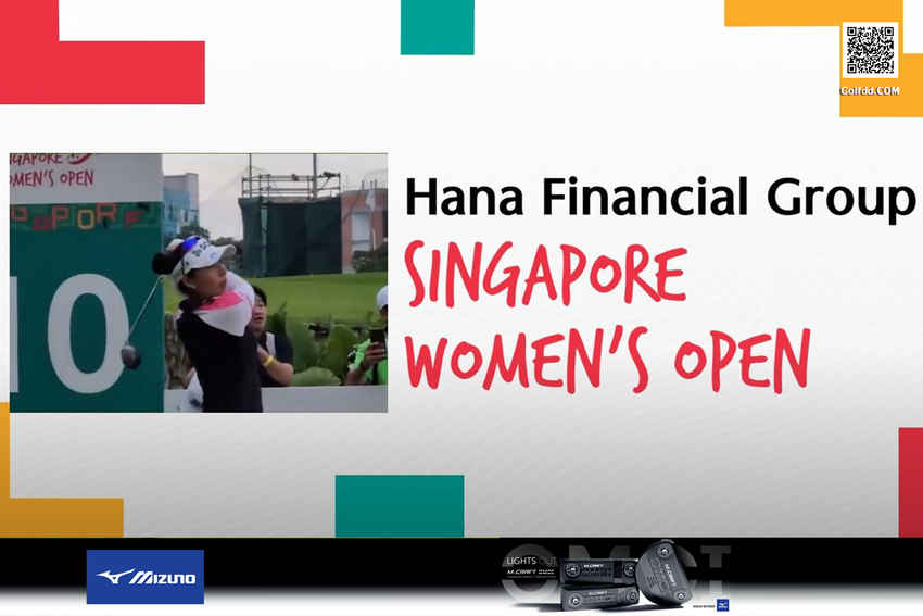 Highlight อาฒยา ฐิติกุล ในรอบสอง รายการกอล์ฟ Hana Financial Group Singapore Women's Open 