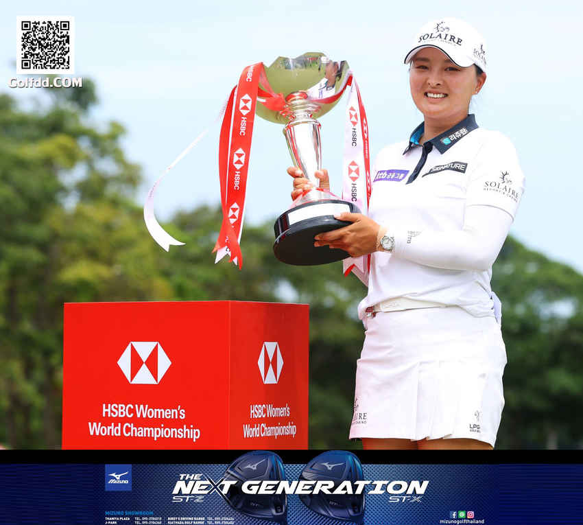 โค จิน ยอง เตรียมลงป้องกันแชมป์แอลพีจีเอทัวร์ รายการ HSBC Women’s World Championship 2023 