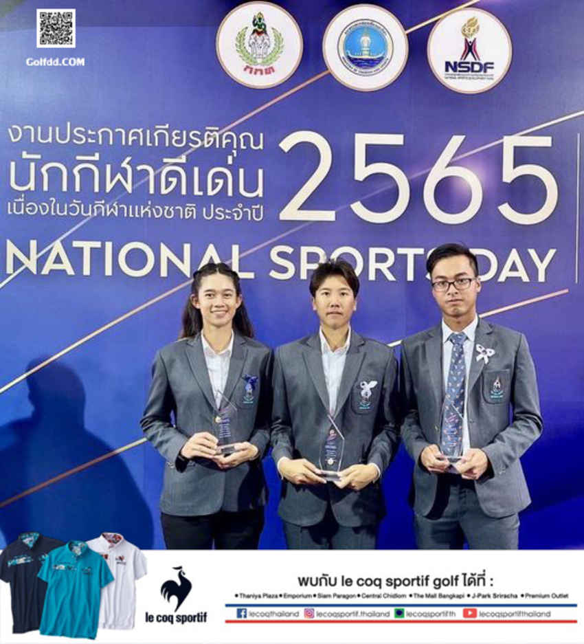 “ซิม” ณัฐกฤตา วงศ์ทวีภาค , “พีเจ” วีรวิชญ์ นาคประชา รับรางวัลนักกอล์ฟดีเด่นของสมาคมกีฬากอล์ฟแห่งประเทศไทย 