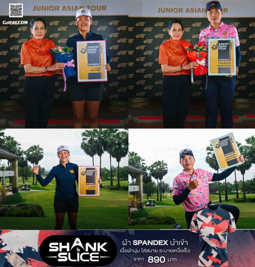 พลกฤต-อลิสา รับแชมป์ คลาส เอ คัดสวิง เจเอที คิวสกูล 2023 เลควิวฯ 