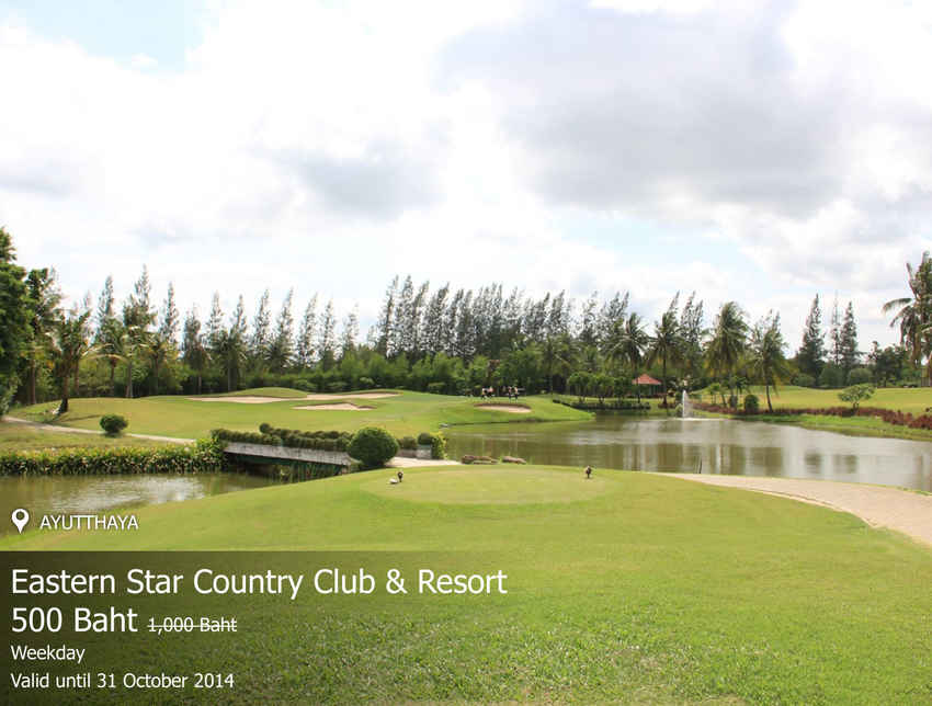 Eastern Star Country Club & Resort News สนามกอล์ฟ อีสเทิร์นสตาร์ คันทรี คลับ แอนด์ รีสอร์ท