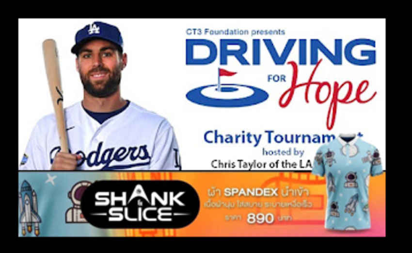 คริส เทย์เลอร์ จัดการแข่งขันกอล์ฟการกุศล 