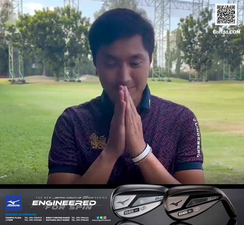 'โปรเพชร-สดมภ์'  แก้วกาญจนา ออกมาสวัสดีปีใหม่แฟนกอล์ฟชาวไทย 