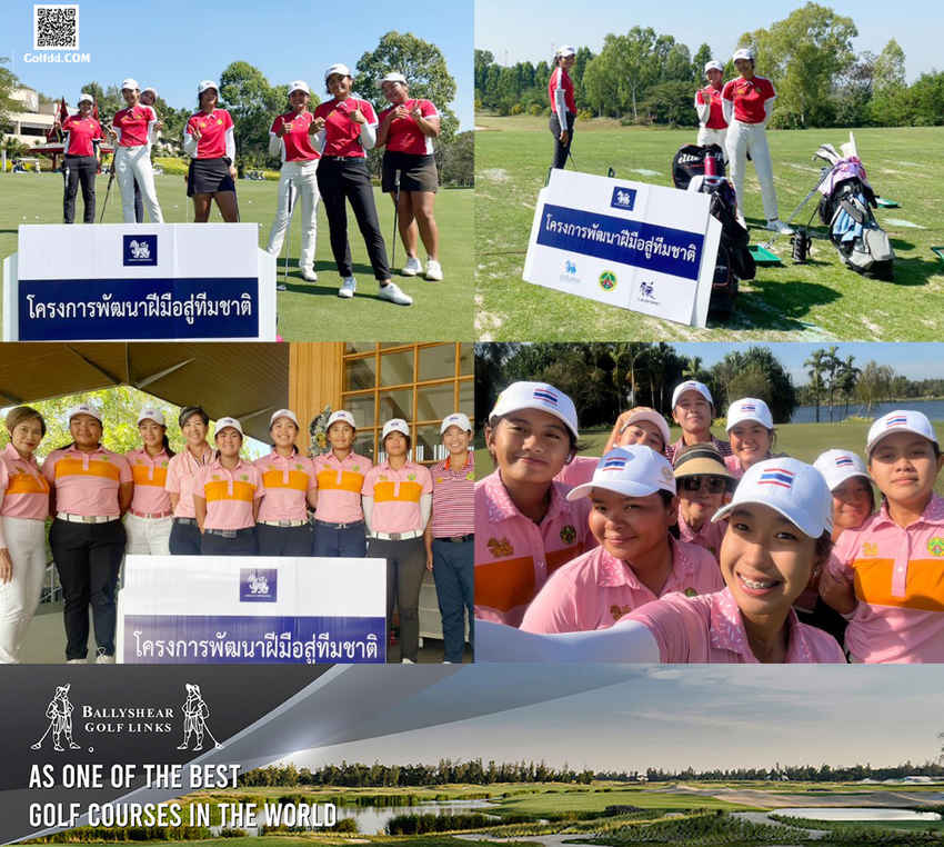 เปิดตัวนักกอล์ฟทีมชาติไทย ชุด การแข่งขันถ้วยพระราชทาน "ควีนสิริกิติ์" ครั้งที่ 43 