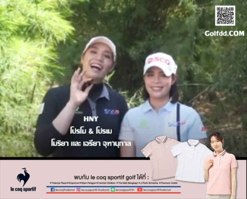 โปร"โมและเม" โมรียา และ เอรียา จุฑานุกาล ร่วมกล่าวอวยพรในวันปีใหม่ 