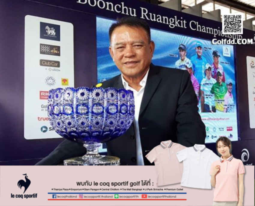 “บุญชู เรืองกิจ แชมเปี้ยนชิพ”  ครั้งที่ 9 ชิงเงินรางวัลรวม 5 ล้านบาท 