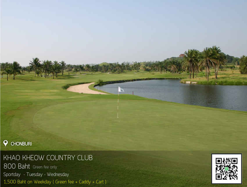 Khao Kheow Country Club News สนามกอล์ฟ เขาเขียว คันทรี คลับ