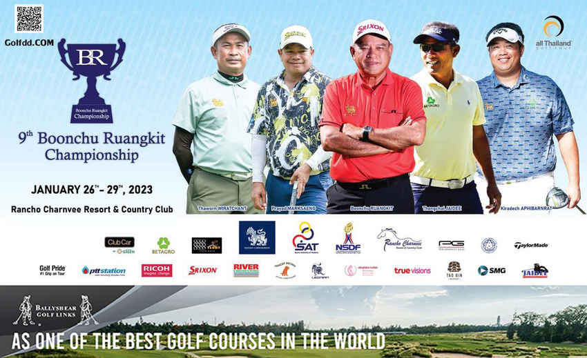 บุญชู เรืองกิจ แชมเปี้ยนชิพ เพิ่มเงินรางวัลจากเดิม 4 ล้านเป็น 5 ล้านบาทและยังมีรางวัลHole in One 