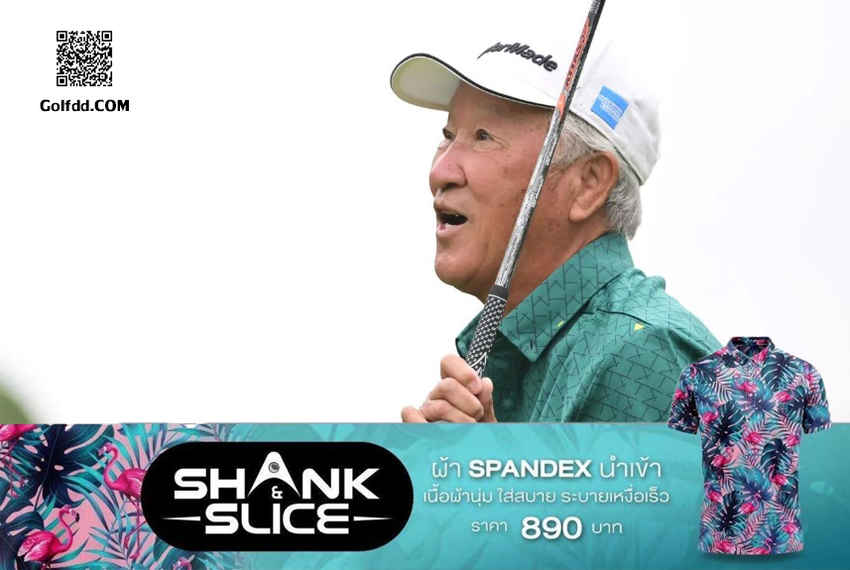 อิซาโอะ อาโอกิ รำลึกครบรอบ 40 ปี นักกอล์ฟจาก เอเชีย คนแรกที่คว้าแชมป์ พีจีเอ ทัวร์ 