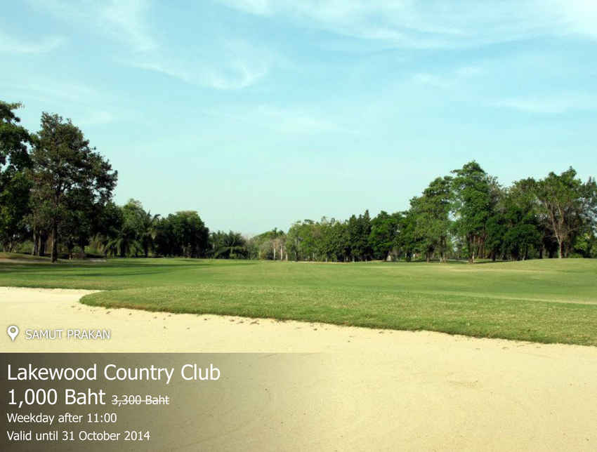 Lakewood Country Club News สนามกอล์ฟ เลควูด คันทรี คลับ