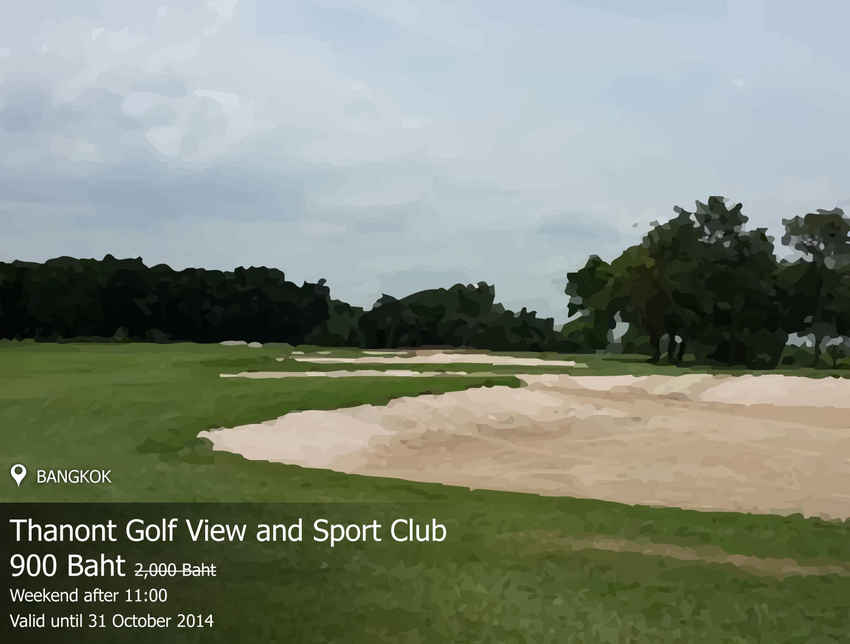 Thanont Golf View and Sport Club News สนามกอล์ฟ ธานนท์ กอล์ฟ วิว แอนด์ สปอร์ต คลับ