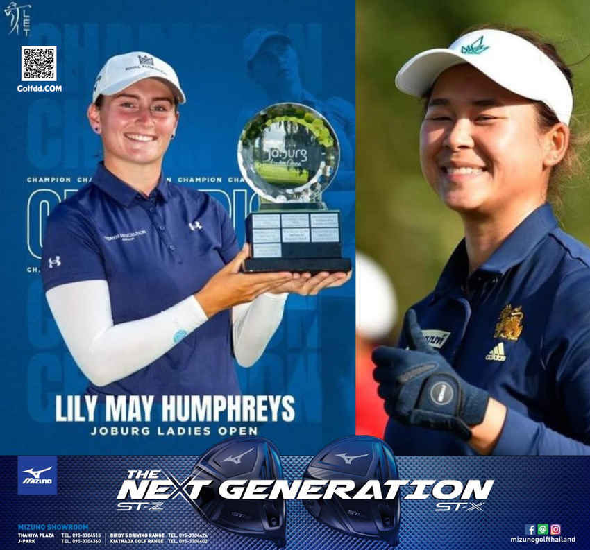 "โปร มายด์"  ตรีฉัฐ จีนกลับ หนึ่งเดียวสาวไทย อันดับ22 ร่วม แชมป์เป็นของ "Lily May Humphreys"กอล์ฟเลดี้ยูโรเปี้ยนทัวร์ 