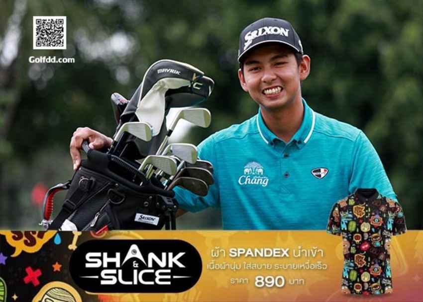 “ฟีเวอร์” นิติธร ทิพย์พงษ์ ในฐานะแชมป์เก่า นำโปรไทยเกือบ 30 คน ลุ้นแชมป์ในรายการ DGC Open 
