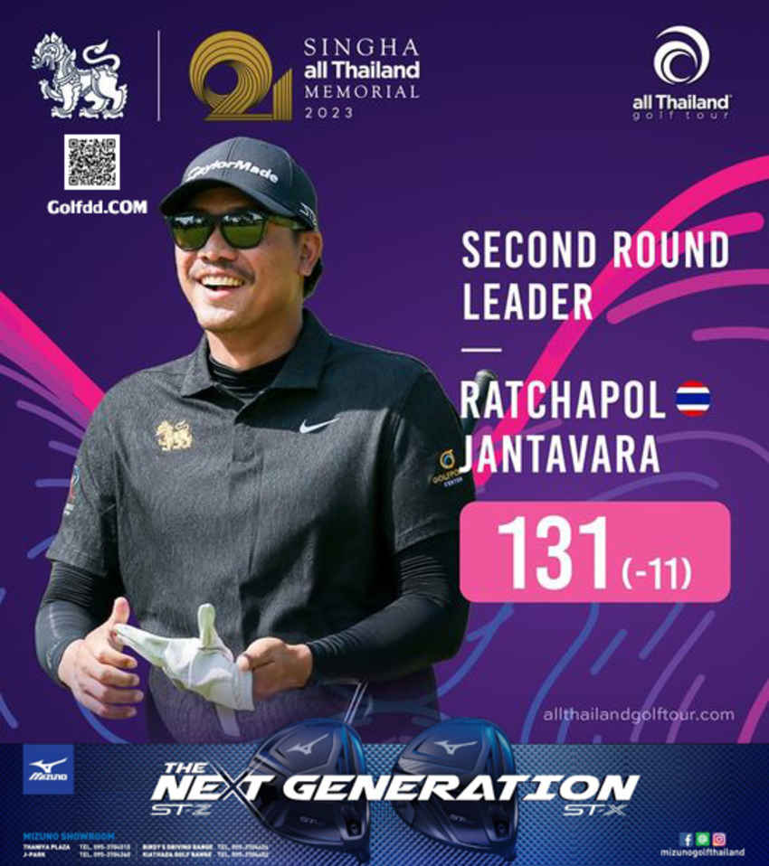 “โปรโก้” รัชพล จันทวารา ทำสกอร์รวม 11 อันเดอร์ นำเดี่ยว รายการ สิงห์ ออลไทยแลนด์ เมโมเรียล ครั้งที่ 3 