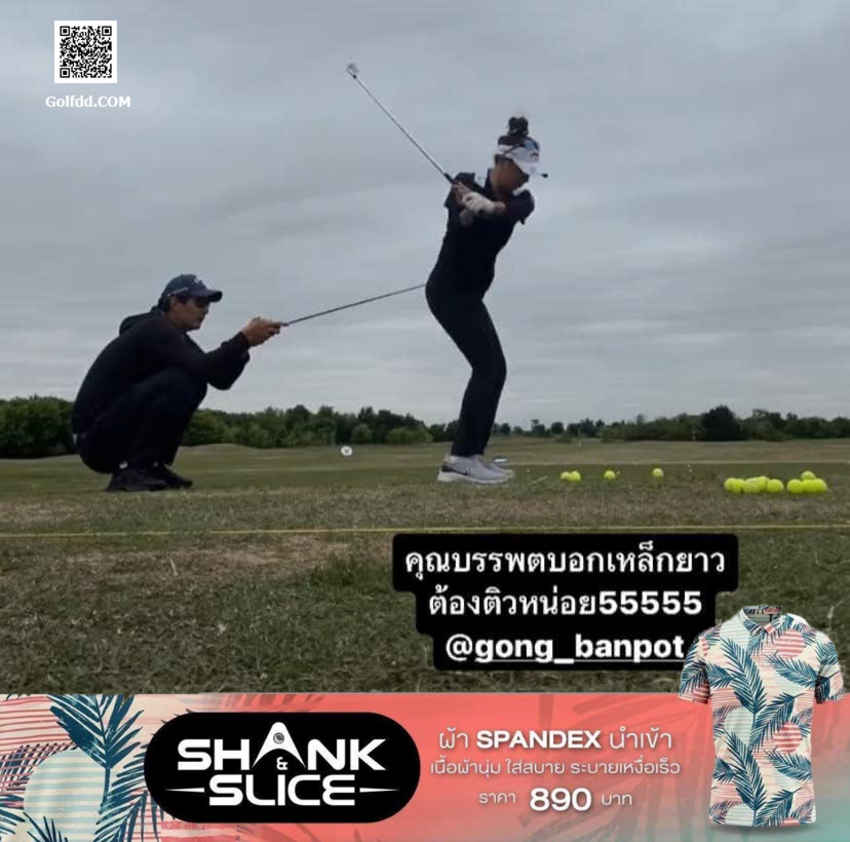 ติวเข้มกันหน่อยกับ "โปรจีน"  อาฒยา ฐิติกุล เตรียมตัวสู้ "The Chevron Championship" 