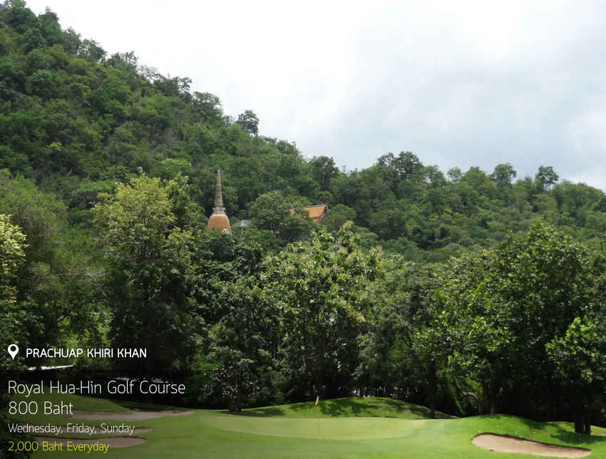 Royal Hua-Hin Golf Course News สนามกอล์ฟ หลวง หัวหิน