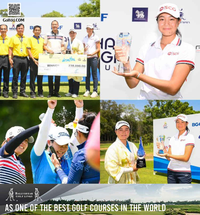 “โปรโบว์” พันธ์ผกา พันธุมะบำรุง คว้าแชมป์ กอล์ฟอาชีพ ไทย แอลพีจีเอ ทัวร์ รายการ สิงห์ บีจีซี ม่วนซื่น พรีเซนเตด บาย อีแกท 
