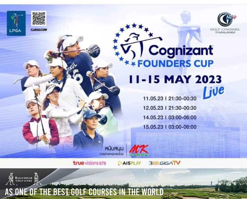 โปรจีน ออกร่วมก๊วนกับโปรแพตตี้ รายการ Cognizant Founder Cup Upper Montclair C.C. Clinton วันที่ 11-14 พ.ค.2566 ชิง 3 ล้านเหรียญฯ 