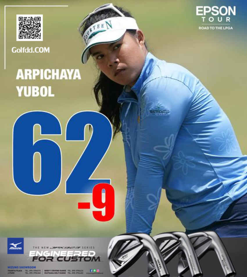 โปรสาวไทย “Piano” Arpichaya Yubol ระเบิดฟอร์ม 9 อันเดอร์ นำเดี่ยว ในทัวร์รอง Epson Tour และนี่เป็น Event แรก IOA Golf Classic 