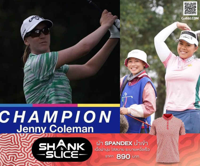 เจนนี่ โคลแมน คว้าแชมป์กอล์ฟEpson Tour ทัวร์รองของLPGA รายการ IOA Golf Classic 2023 