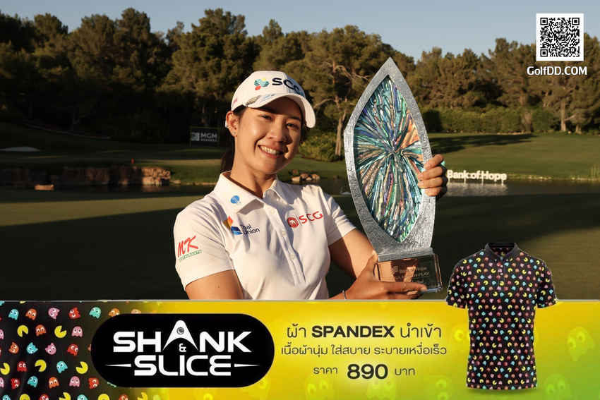 "เมียว" ปาจรีย์ อนันต์นฤการ โชว์ฟอร์มยอดเยี่ยมคว้าแชมป์รายการ Bank of Hope LPGA Match Play 