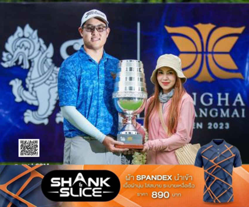 “โปรสิทธิ์” ภูสิทธิ์ ทรัพย์อัประไมย วัย 29 ปี จากราชบุรี คว้าแชมป์ “สิงห์ เชียงใหม่ โอเพ่น 2023” 