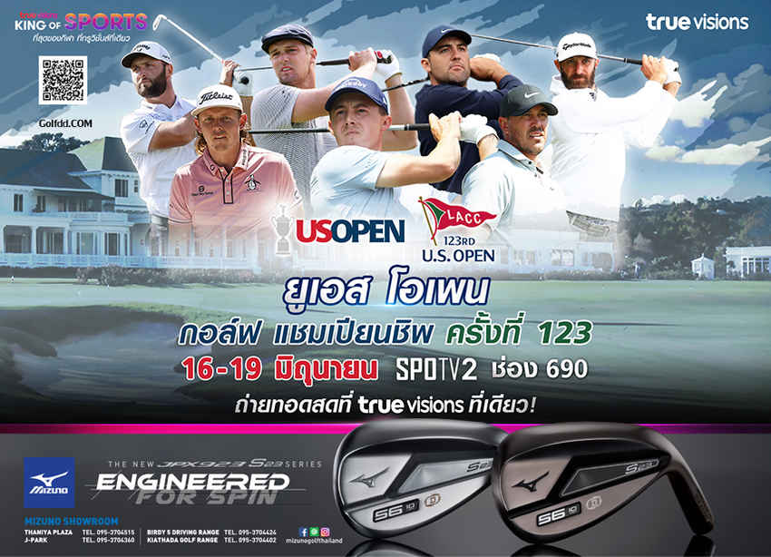 ทรูวิชั่นส์ยิงสด เมเจอร์ ยูเอส โอเพน ครั้งที่ 123 