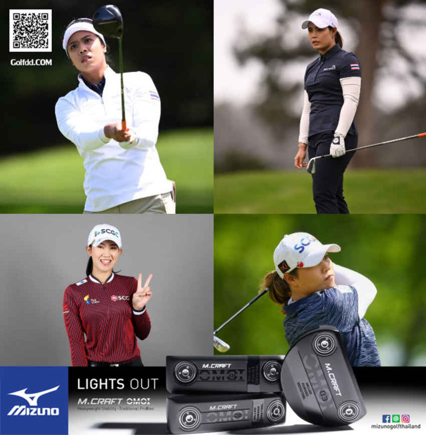 11 นักกอล์ฟไทยเข้าร่วมLPGA Tour สุดสัปดาห์นี้ ในรายการ Meijer LPGA Classic for Simply Give 