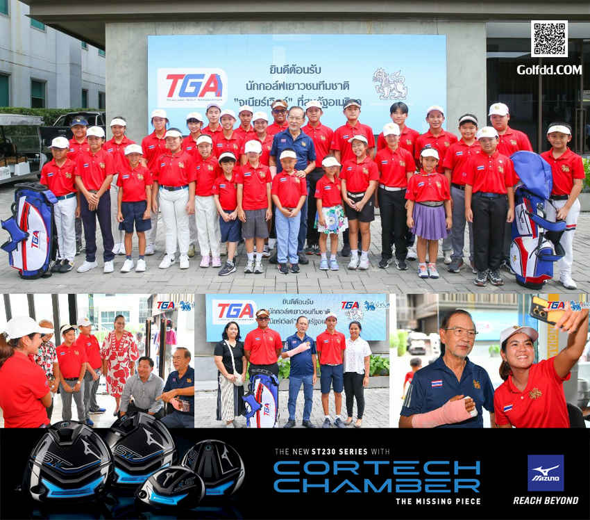 กอล์ฟเยาวชนทีมชาติไทย"จูเนียร์ เวิลด์ กอล์ฟ แชมเปี้ยนชิพ 2023" เข้ารับโอวาทจากนายกสมาคมกีฬากอล์ฟแห่งประเทศไทยฯ 