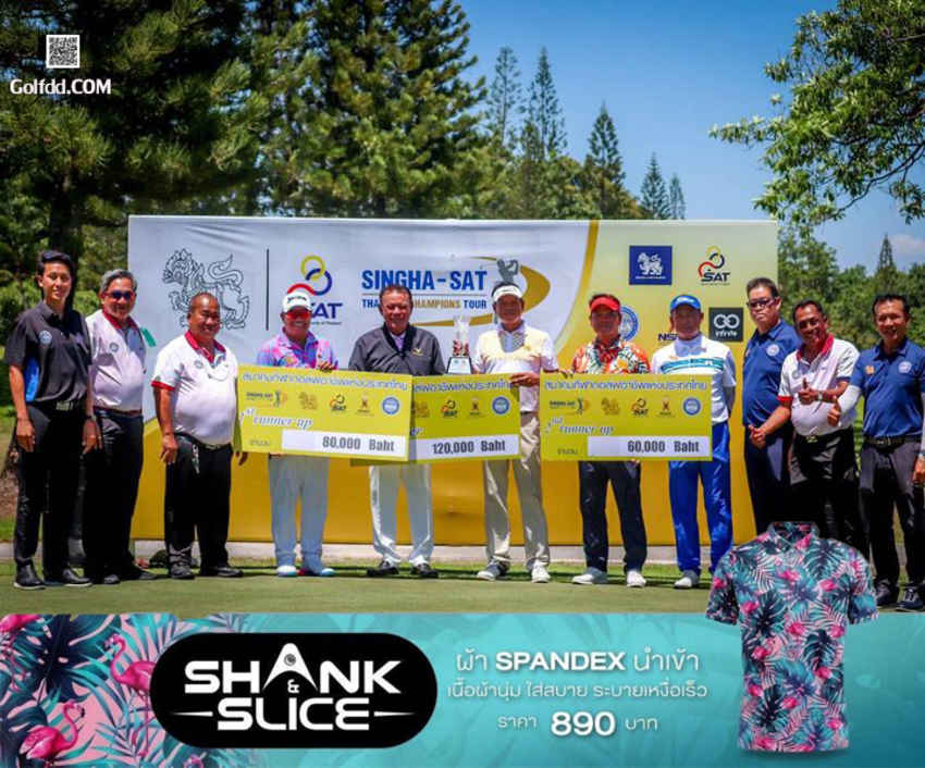 ธรรมนูญ ศรีโรจน์ คว้าแชมป์รายการ “สิงห์ เอสเอที ไทยแลนด์ แชมเปี้ยนส์ ทัวร์”   เมื่อวันที่ 23 มิถุนายน 2566 